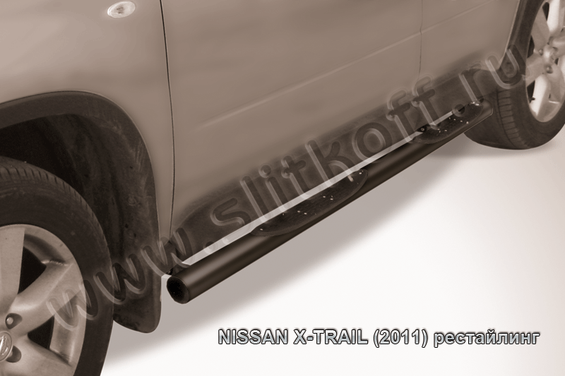 Пороги Slitkoff труба d76 с проступями ЧЕРНЫЕ матовые для Nissan X-Trail T31 2011-2014. Артикул NXT11-005B