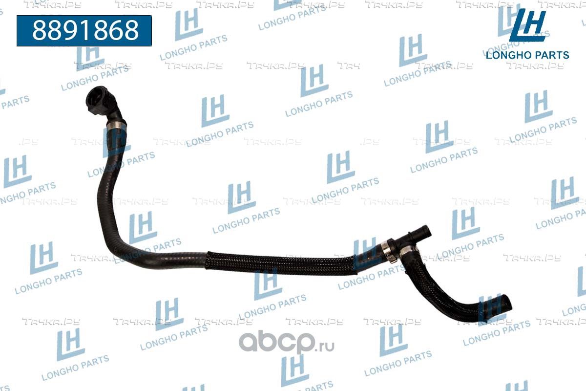 Патрубок системы охлаждения (Longho). Артикул 8891868