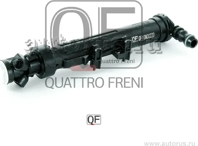 ФОРСУНКА ОМЫВАТЕЛЯ ФАРЫ (Quattro Freni). Артикул QF10N00220