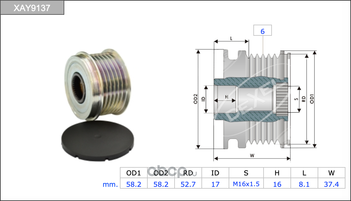 Шкив генератора (Dexel). Артикул XAY9137