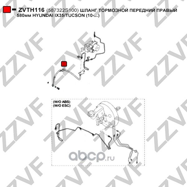 ШЛАНГ ТОРМОЗНОЙ ПЕРЕДНИЙ ПРАВЫЙ 580мм HYUNDAI IX35/TUCSON (10-...) (Zzvf). Артикул ZVTH116