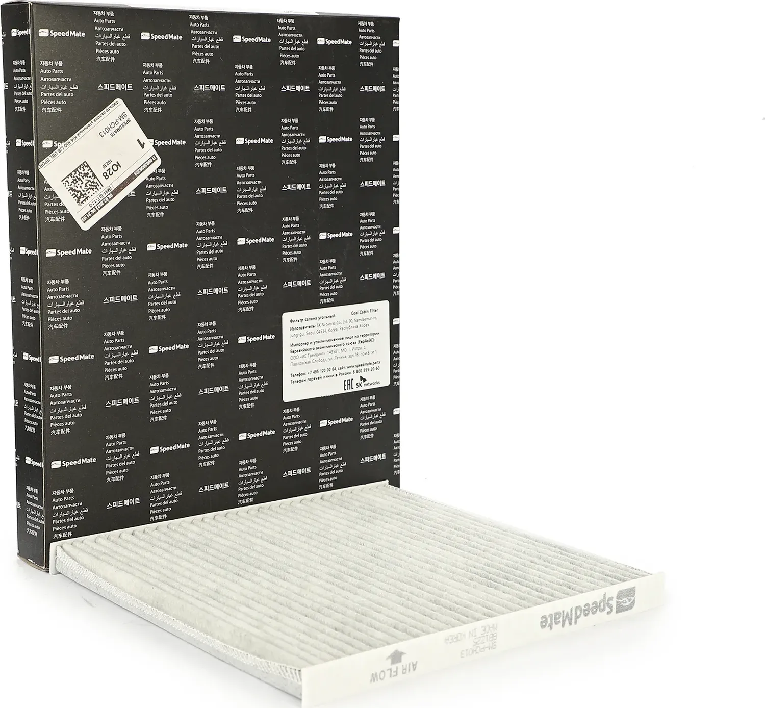Фильтр салона угольный KIA RIO (JB,UB), SPORTAGE (JE,SL), CARENS (FJ, FG)/HYUNDA (Speedmate). Артикул SMPCH013