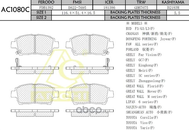 Тормозные колодки (Anchi) Anchi. Артикул AC1080C