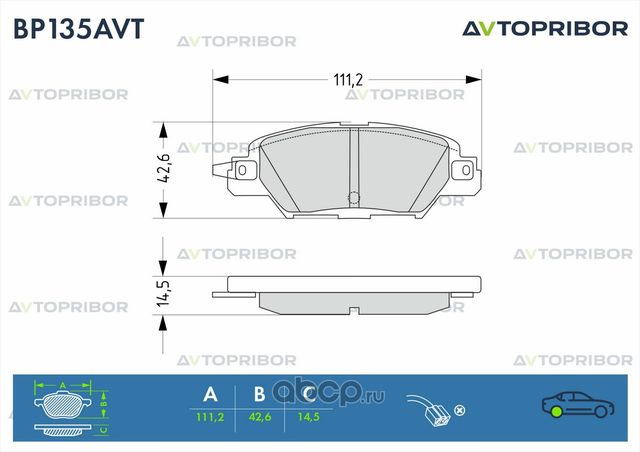 Колодки тормозные задние без датчика Mazda CX-5 (11-) (Автоприбор). Артикул BP135AVT