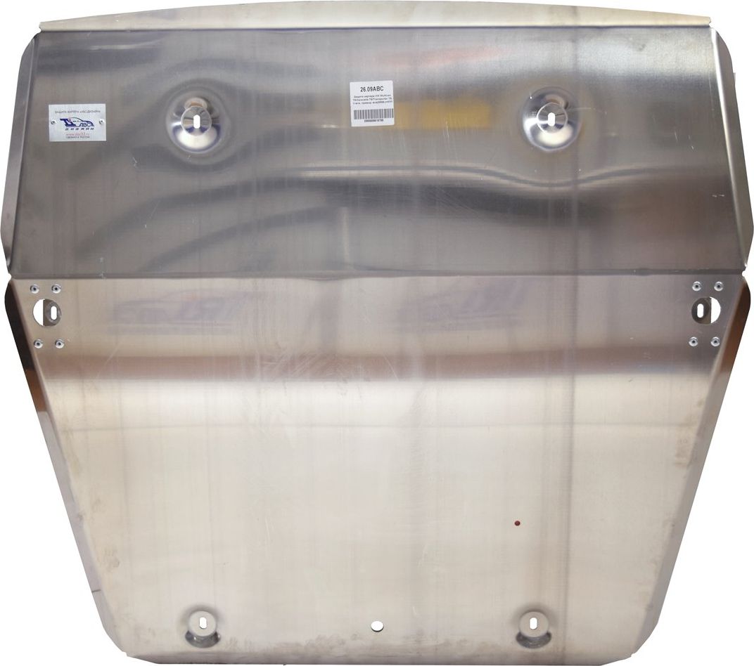 Защита алюминиевая АВС-Дизайн для картера и КПП Volkswagen Transporter Т6 2015-2026. Артикул 26.09ABC