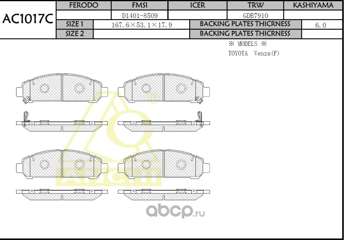 Тормозные колодки ANCHI AC1017C Anchi. Артикул AC1017C
