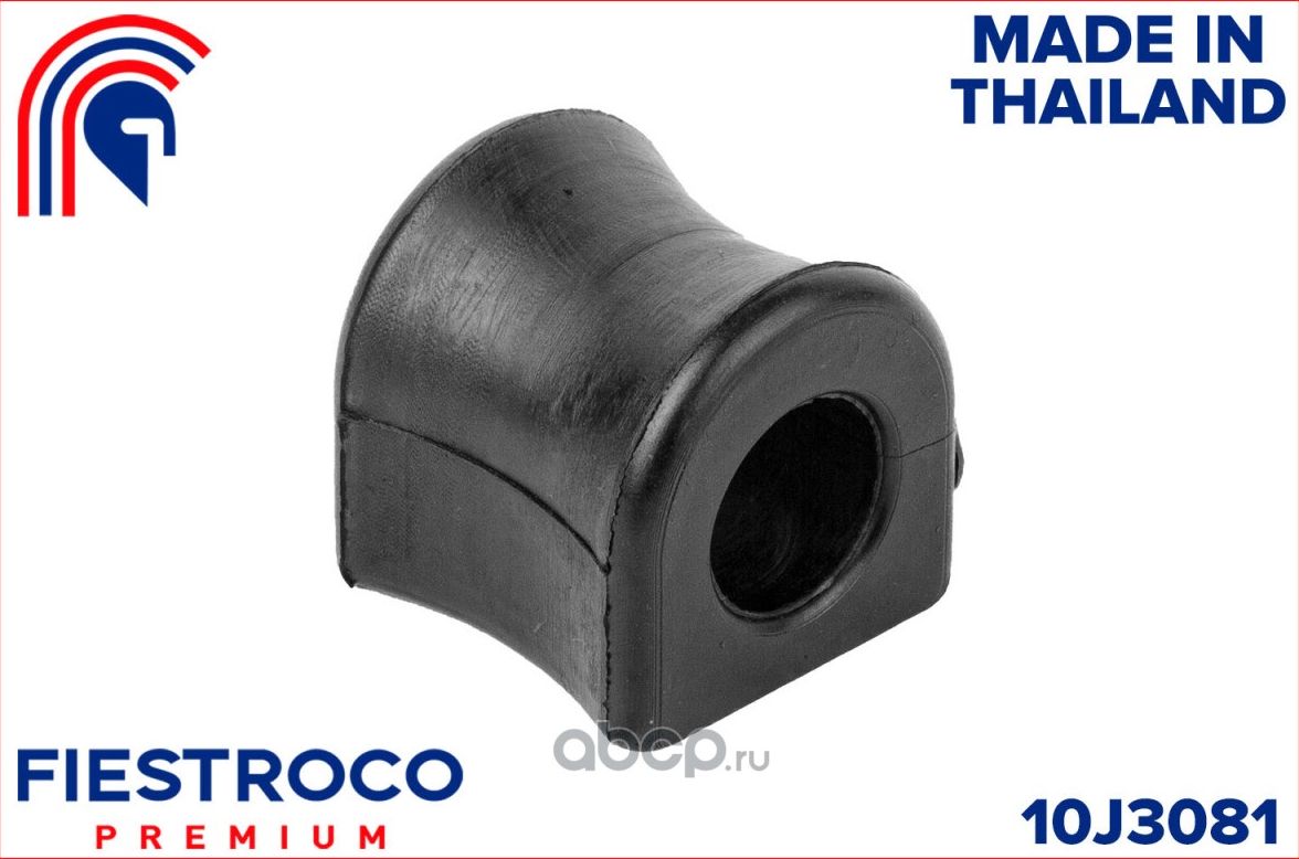 Втулка (Fiestroco). Артикул 10J3081