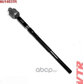 Тяга рулевая (VTR). Артикул AU1403TR