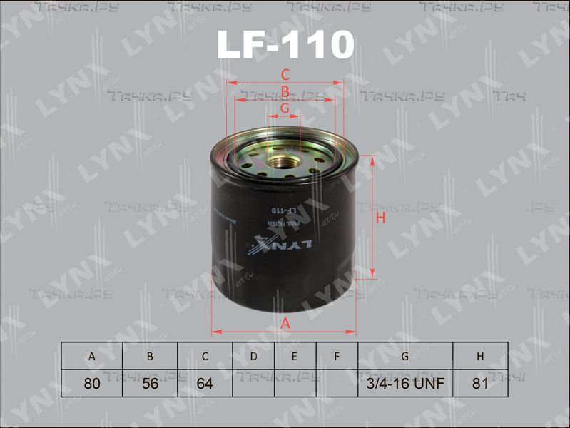 Топливный фильтр LYNXauto для Isuzu D-Max I 2002-2012. Артикул LF-110