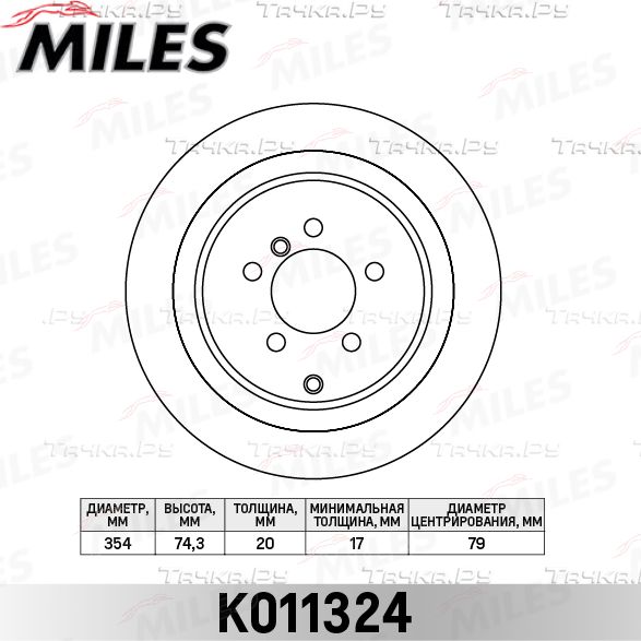 Тормозной диск Miles задний для Land Rover Range Rover III 2002-2012. Артикул K011324