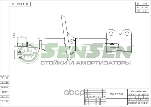 АМОРТИЗАТОР LEXUS RX300 - 02/03 ПЕР.ЛЕВ.ГАЗ. (Sensen). Артикул 42140661