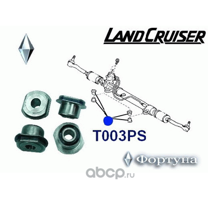 Крепеж рулевой рейки,В компл. 4 с/б металл, (14-34-30-18) (Фортуна). Артикул T003PS