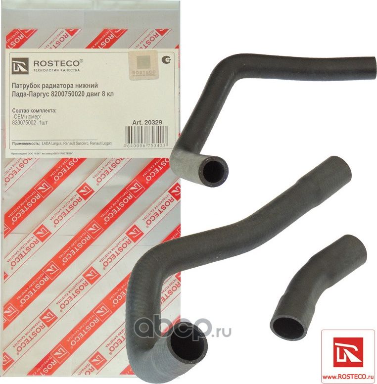 ПАТРУБОК РАДИАТОРА LARGUS, LOGAN НИЖНИЙ (К-Т 3 ДЕТ.)/ 20329/ ROSTECO/ 20329 Rosteco. Артикул 20329