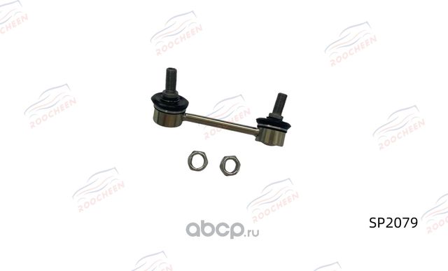 Тяга стабилизатора зад лев (Roocheen). Артикул SP2079