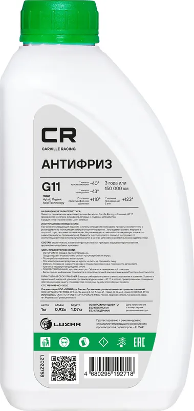 Антифриз (Carville Racing). Артикул L2022758