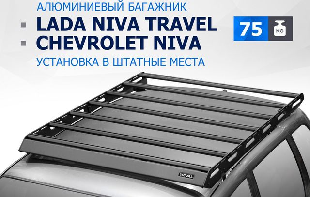 Объем багажника Шевроле Нива. Какие размеры багажника Chevrolet Niva?