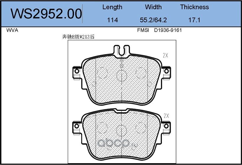 Колодки тормозные дисковые | зад | (Jeenice). Артикул WS2952.00