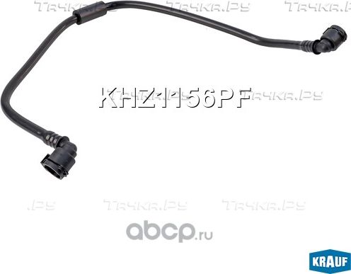Трубка системы охлаждения (Krauf). Артикул KHZ1156PF