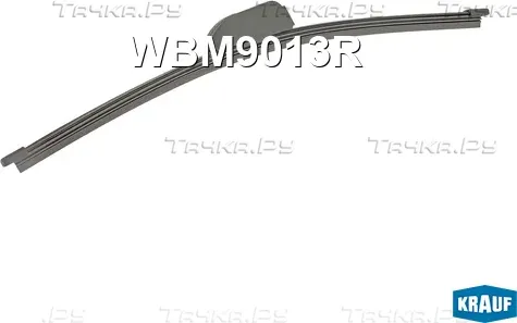 Щетка стеклоочистителя задняя Krauf. Артикул WBM9013R