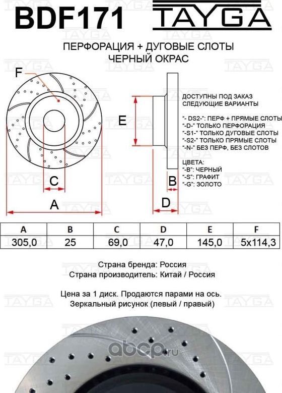 Диск перфорированный, слотированный (Tayga). Артикул BDF171