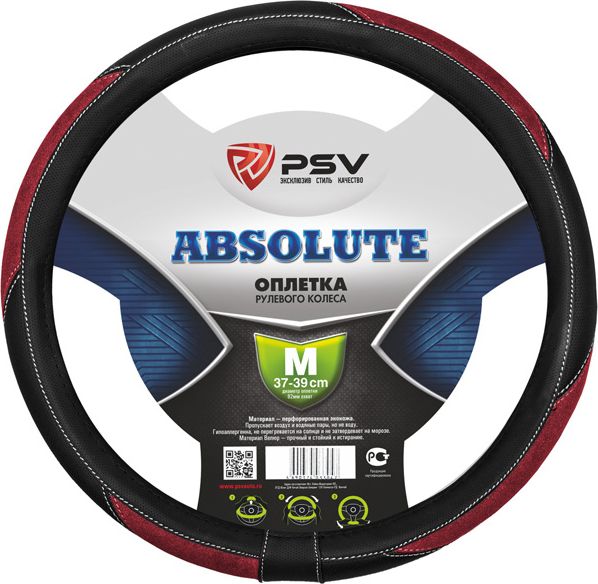 Оплётка на руль PSV Absolute (размер M, экокожа, цвет БОРДОВЫЙ). Артикул 122970