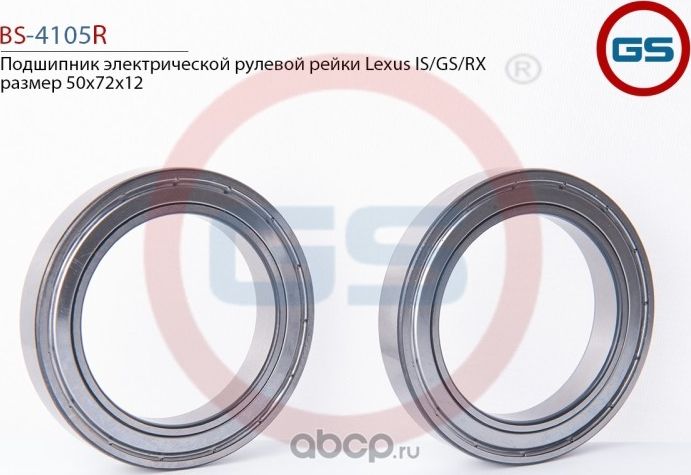 Подшипник Lexus GS 30/35/43/460 2005-2011, Lexus IS 200 / 250 / 300 / 350 2005-, GS. Артикул BS4105R