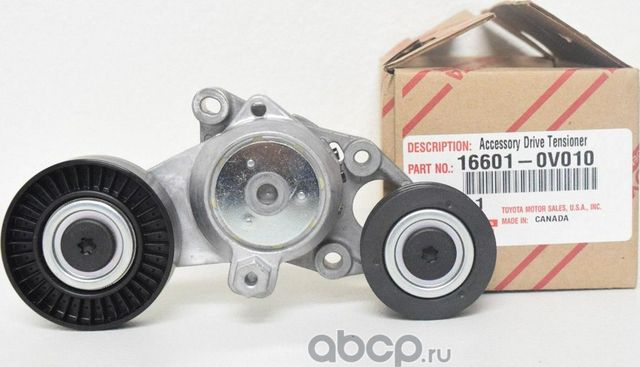 Натяжной ролик (натяжитель) приводного поликлинового ремня Toyota. Артикул 166010V010