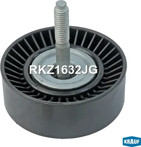 Ролик обводной приводного ремня Krauf. Артикул RKZ1632JG