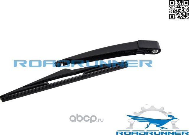 Щетка стеклоочистителя каркасная задняя с рычагом 305 мм (Roadrunner) Roadrunner. Артикул RR305R1