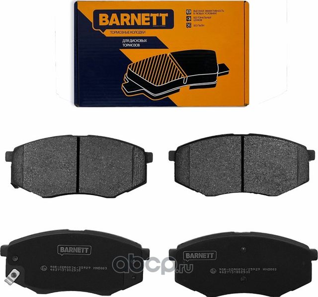 Комплект передних тормозных колодок, дисковый тормоз (Barnett). Артикул HND003