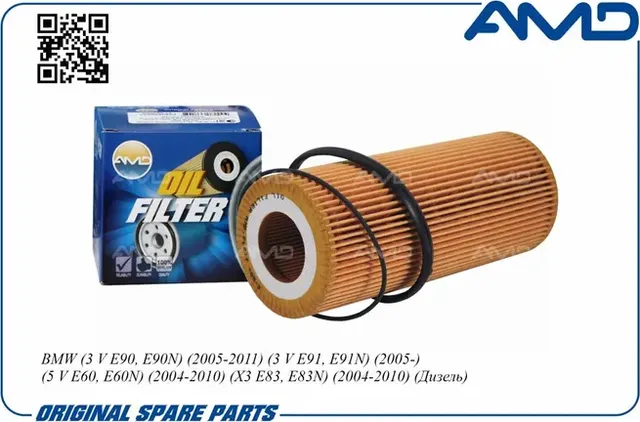 Фильтр масляный (AMD). Артикул AMD.FL217