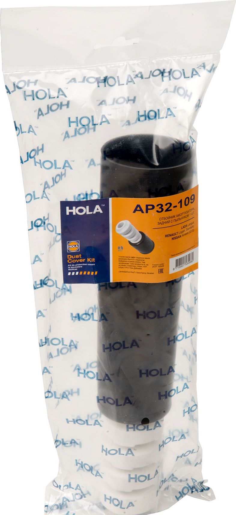 Комплект отбойников и пыльников амортизаторов (стоек) HOLA. Артикул AP32-109