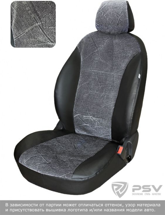 Чехлы PSV БРК на сидения для Lada Vesta седан 2015-2026, цвет Темно-серый. Артикул 127155