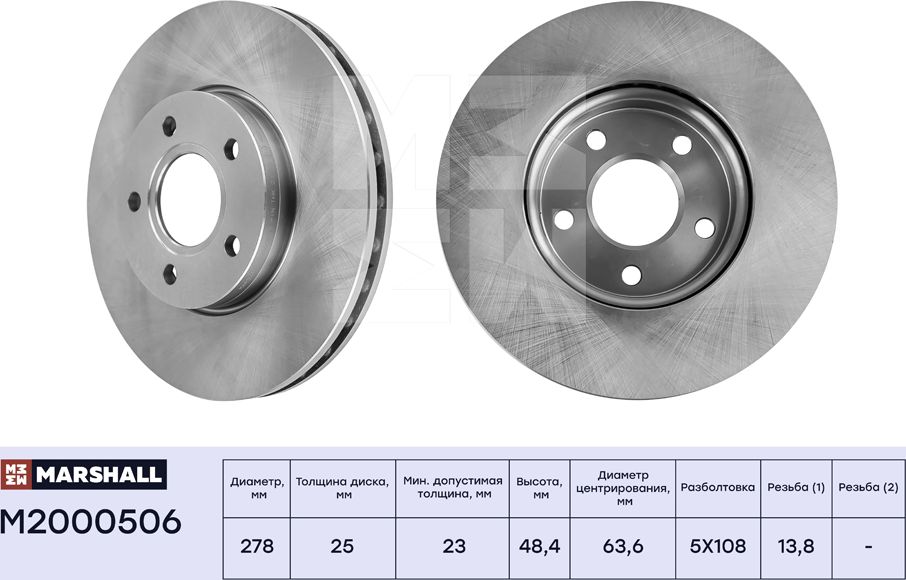 Тормозной диск передн. Ford C-Max II 10- / Focus III 10- (M2000506) (Marshall). Артикул M2000506