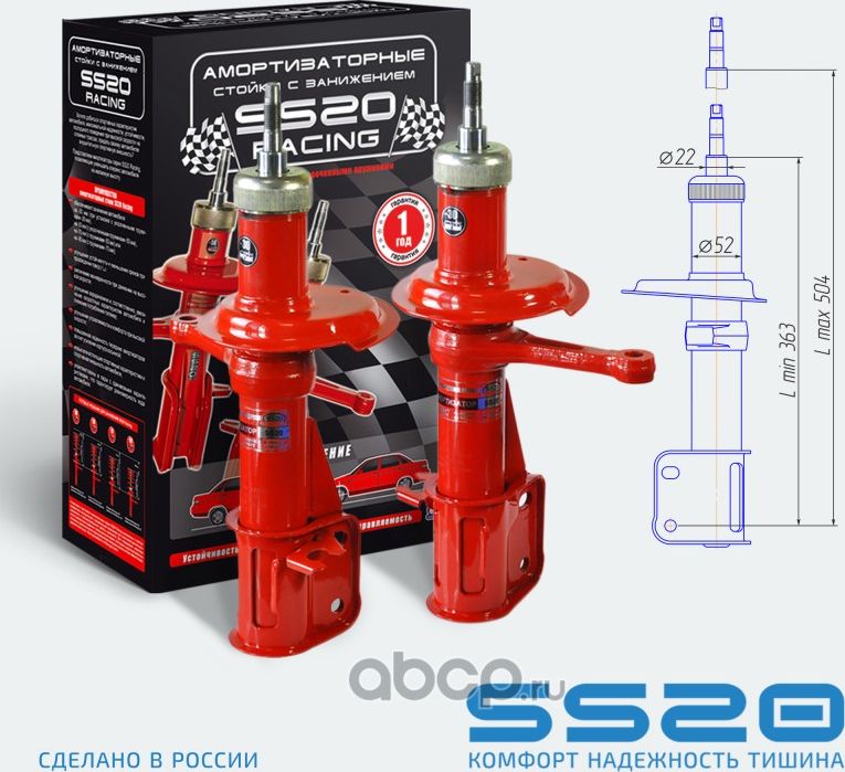 Амортизатор ваз 2110 передний спорт (занижение-30мм) (к-т 2шт.) ss20. Артикул SS20156
