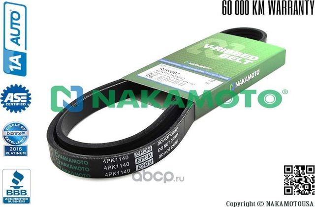 Ремень поликлиновый 4PK1140 (Nakamoto). Артикул R090097