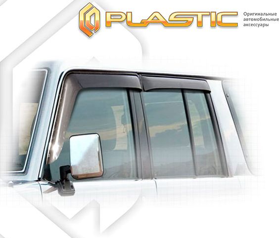 Дефлекторы СА Пластик для окон (Classic полупрозрачный) Toyota Land Cruiser 70 2007-2026. Артикул 2010030305653
