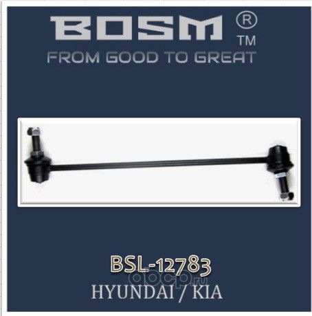 СТОЙКА СТАБИЛИЗАТОРА ПЕРЕДНЯЯ ПРАВАЯ BOSM BSL-1-2783 HYUNDAI / KIA 54840-2B200 Bosm. Артикул BSL12783