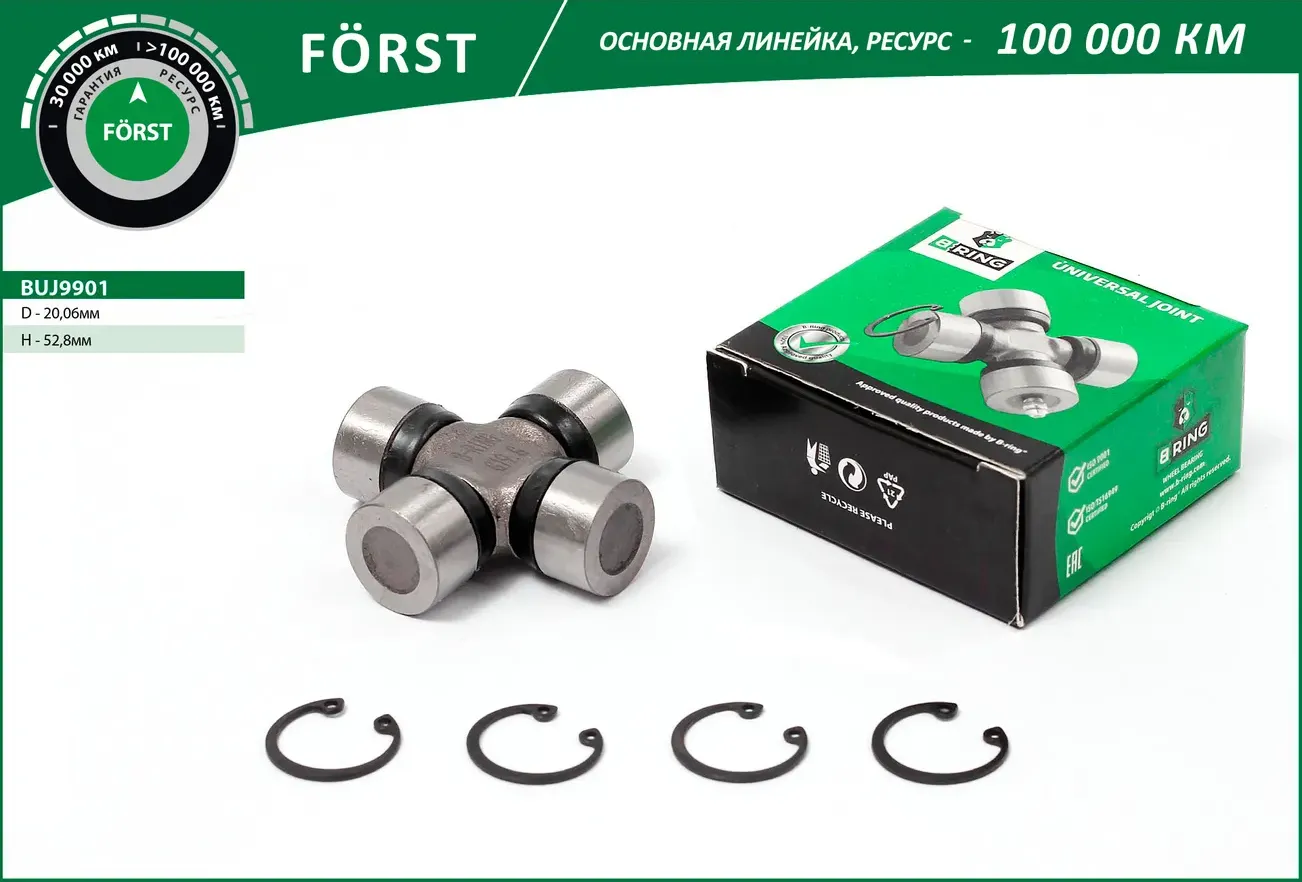 Крестовина карданного вала (B-Ring). Артикул BUJ9901