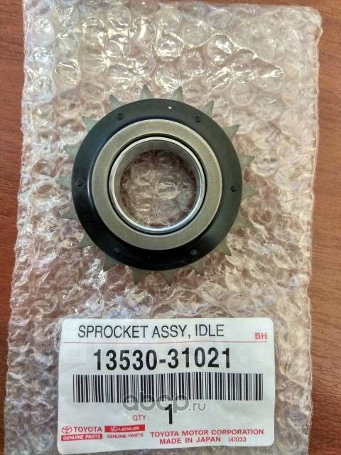 Цепь ГРМ Toyota. Артикул 1353031021