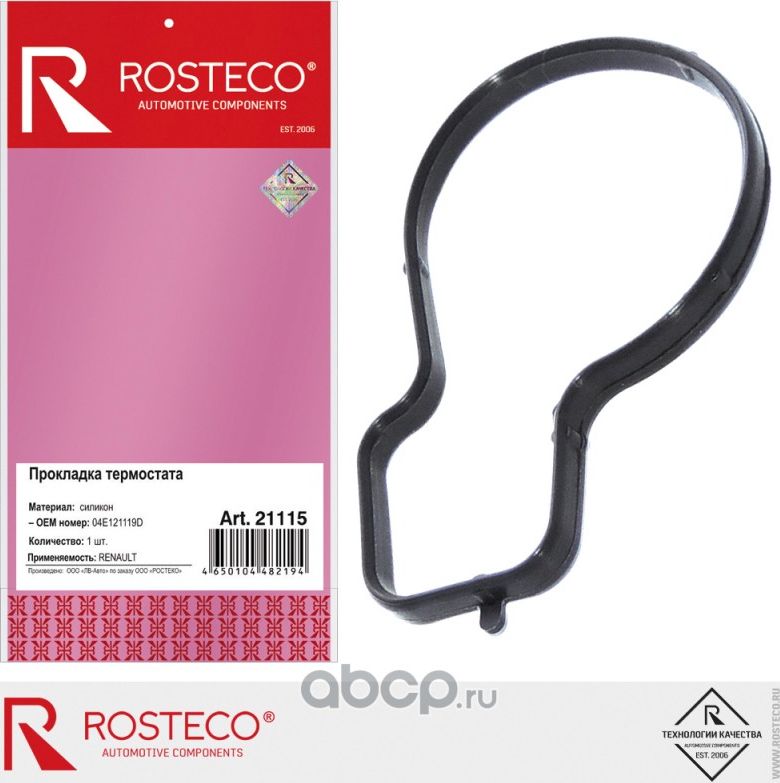Прокладка термостата (Rosteco). Артикул 21115