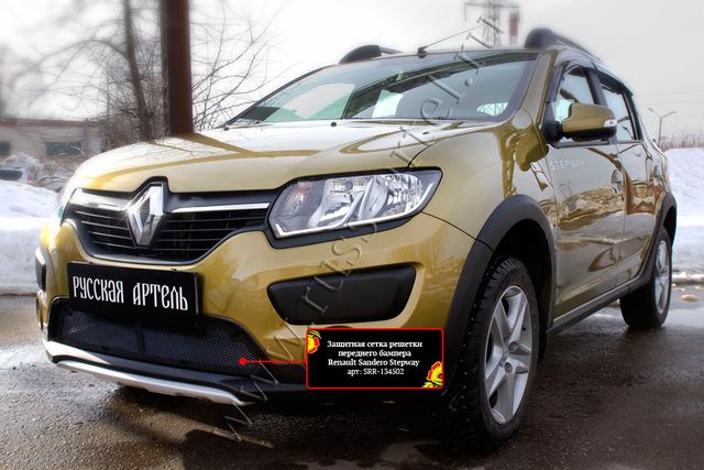 Защитная сетка Русская Артель решетки переднего бампера для Renault Sandero Stepway II 2014-2018 дорестайлинг. Артикул SRR-134502