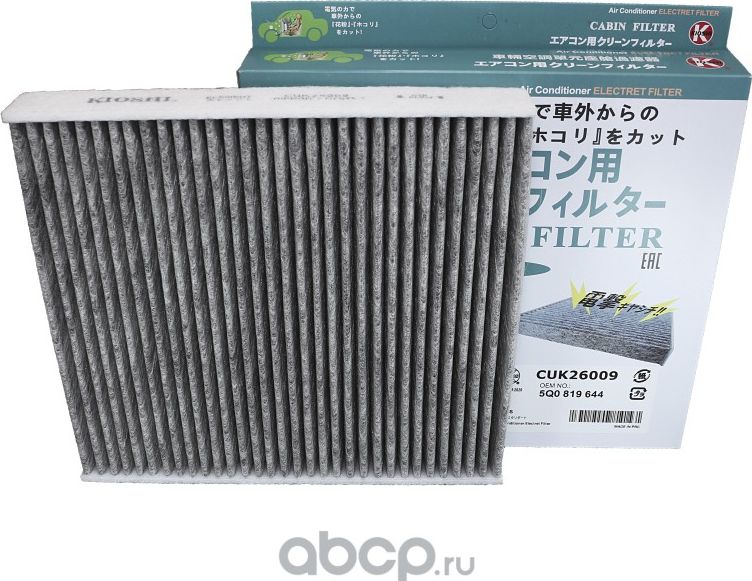Фильтр салонный Kioshi CUK26009, AC-0197C Kioshi. Артикул CUK26009