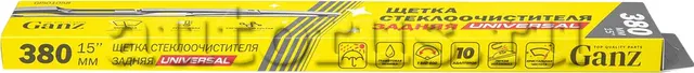 Щетка стеклоочистителя задняя (10 адаптеров)  GANZ GIS01058 Ganz. Артикул GIS01058
