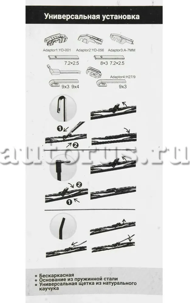 Щетка стеклоочистителя (Ganz). Артикул GIS01006