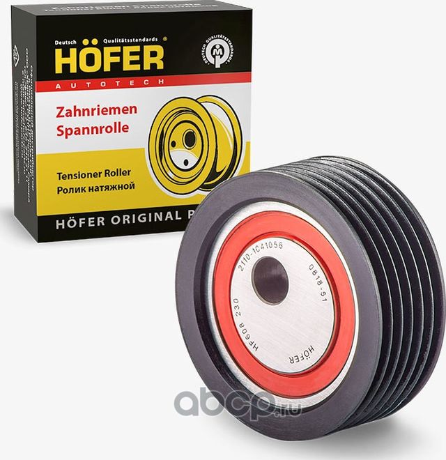 Ролик натяжителя ВАЗ 2110 генератора (Hofer). Артикул HF608230