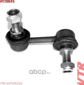 Тяга стабилизатора передней подвески, левая (VTR). Артикул HY2804S