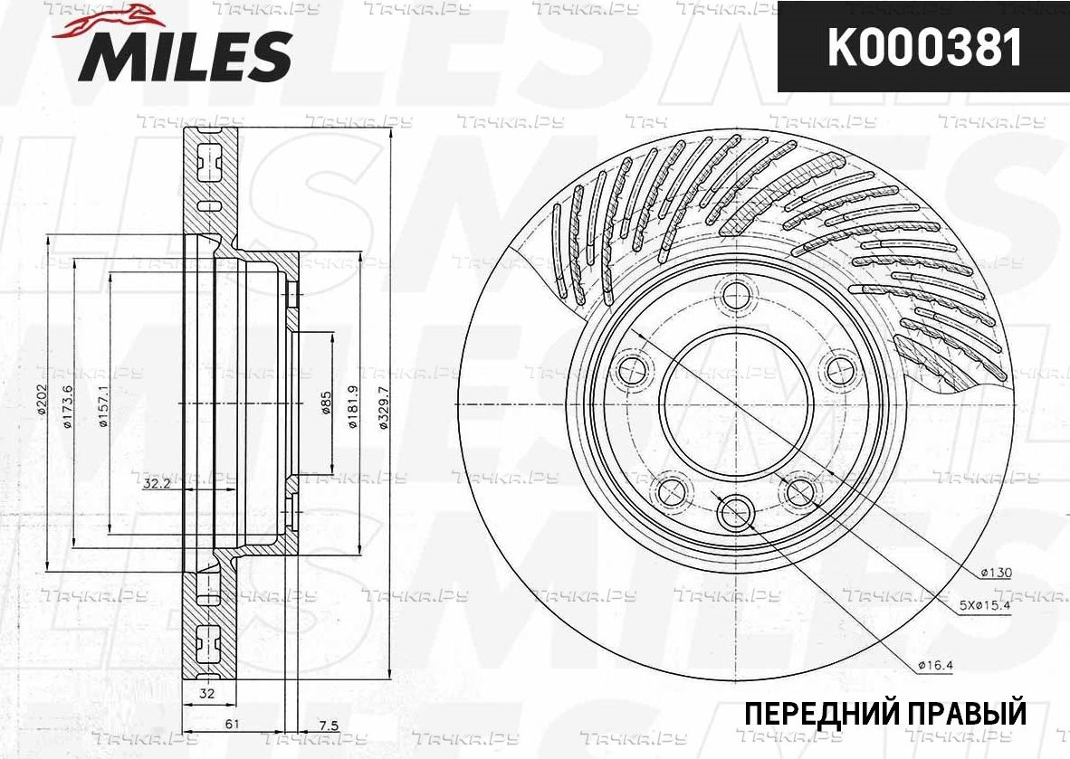 Тормозной диск Miles передний правый для Porsche Cayenne I (955) 2002-2010. Артикул K000381