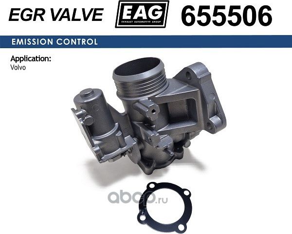 Клапан (EAG) EAG. Артикул 655506