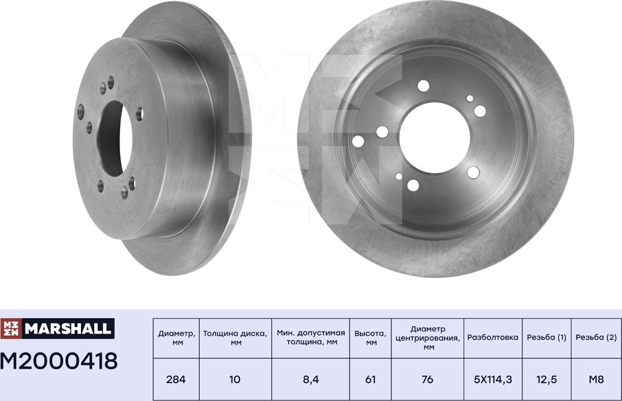 Тормозной диск задн. Hyundai Santa Fe I 01- / Tucson I 04- Kia Sportage II, III (Marshall). Артикул M2000418
